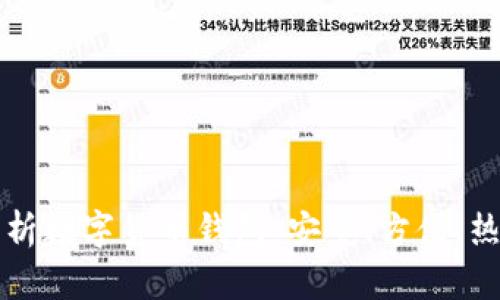 全面解析数字货币钱包：安全、方便、热门推荐