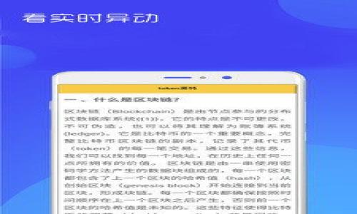 

如何选择可靠的合作商数字货币平台：全面指南