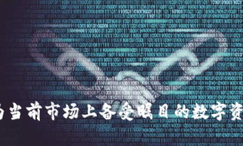 TP钱包怎么样？莲接商城详细评测

在这个数字化迅猛发展的时代，虚拟货币和区块链技术逐渐走进了我们的生活。随着比特币、以太坊等数字货币的火热，越来越多的人开始对钱包的需求产生了浓厚的兴趣。而TP钱包作为当前市场上备受瞩目的数字资产管理工具，其功能、易用性和安全性都引起了广泛讨论。本文将详细探讨TP钱包的各个方面，并结合莲接商城，为大家呈现一个全面的评测。探讨TP钱包：安全、便捷、实用的数字资产管理