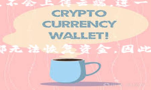 如何将HT转入TP钱包，详尽指南

在加密货币的世界里，交易和资金管理是每位投资者必须掌握的基本技能。最近，有不少用户寻求将HT（Huobi Token）转入TP钱包（TokenPocket）。那么，HT具体是如何转入TP钱包的呢？在这篇文章中，我们将详细介绍整个流程，让你轻松搞定HT转入TP钱包的操作。

一、了解HT和TP钱包

首先，让我们简单介绍一下HT和TP钱包。HT是火币交易所发行的代币，通常用于交易手续费的折扣、参与平台的投票等各种用途。而TP钱包则是一款多链智能钱包，支持多种数字货币和代币的存储，具有高安全性和便捷性。将HT转入TP钱包，不仅可以方便管理，还能够享受钱包提供的各种服务。

二、准备工作

在进行HT转账之前，有几项准备工作需要做好：

ul
    listrong确保TP钱包已安装并设置完毕：/strong如果你还没有TP钱包，可以在手机应用商店下载，并按照提示进行安装和注册。/li
    listrong获取TP钱包地址：/strong打开TP钱包，找到“收款”功能，选择HT，获取你的收款地址。这是你完成转账所需的重要信息。/li
    listrong持有足够的HT：/strong为了进行转账，你的账户中必须有足够的HT，确保转账金额和手续费都能满足需求。/li
/ul

三、转账流程

下面是将HT转入TP钱包的具体步骤：

ol
    listrong登录火币账户：/strong使用你的账号和密码登录火币交易所，找到“资产管理”功能。/li
    listrong选择提现功能：/strong在资产管理中，找到并选择“提现”选项。/li
    listrong填写提现信息：/strong选择HT作为提现的代币，然后输入你在TP钱包中获得的收款地址。同时，输入你希望提现的金额，确保在“手续费”方面设置没有问题。/li
    listrong确认信息：/strong核对你填写的信息是否正确，特别是TP钱包地址，因为地址错误可能导致资金损失。/li
    listrong完成提现：/strong确认无误后，提交提现请求。此时，火币会处理你的请求，并将HT转账到你的TP钱包中。/li
/ol

四、等待确认

一旦提交提现请求，你需要等待一段时间，让区块链进行确认。提现所需的时间可能会因网络繁忙而有所不同，但一般情况下，大约在几分钟到十几分钟之间。你可以在TP钱包的资产页面查看HT是否已经到账。

五、遇到问题该怎么办？

在转账过程中，可能会遇到一些问题，例如提现未到账或地址错误等。遇到这种情况，建议你：

ul
    listrong查看区块链记录：/strong你可以通过区块查询工具，输入你的TXID（交易哈希）查看转账状态。/li
    listrong联系客服：/strong如果确实出现了异常，建议及时联系火币的客服或TP钱包客服获取帮助。/li
/ul

总结

以上就是将HT转入TP钱包的详细过程，通过这样的一步步操作，你可以轻松完成HT的转移。在进行任何加密货币转账时，确保信息的准确性和安全性是最为关键的。掌握这些基本技能，可以让你的数字资产管理更加高效便捷。

相关问题解答

1. TP钱包的使用安全吗？

TP钱包作为一款多链钱包，其开发团队致力于为用户提供安全可靠的存储环境。它采用多重加密技术，保障用户资产的安全。同时，钱包私钥只保存在用户本地，不会上传云端，进一步加强了安全性。不过，用户在使用时仍需注意安全，定期备份助记词和私钥，并提高警惕，避免遭遇钓鱼网站或恶意软件。

2. 如果我在转账过程中输入了错误的地址怎么办？

如果你不幸在转账过程中输入了错误的地址，资金通常是无法返回的，因为区块链的特性会将所有交易记录永久存储。如果发生此情况，无论是火币还TP钱包都无法恢复资金。因此，在每次转账前，一定要仔细核对地址，确保输入信息正确。如果能及早发现错误，可以尝试取消交易，但大多数情况下都是不可逆的，所以重视这一点非常重要。

通过以上的介绍，相信你已经对HT如何转入TP钱包有了全面的了解。在加密货币的使用中，只要谨慎操作，你的投资之路将愈加顺利。