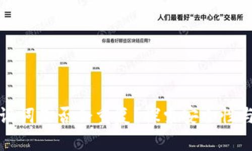 钱包助记词是否会重复？探索安全性与实用性
