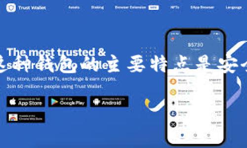 提币过程概述

首先，理解以太坊冷钱包的工作原理至关重要。冷钱包，是一种不与互联网直接连接的数字货币存储方式，通常以硬件设备、纸钱包或其他形式存在。这种钱包的主要特点是安全性高，适合长期保存数字资产。而提币，即将存在冷钱包中的以太坊转移到其他钱包或交易所账户，这一过程需要谨慎操作，以确保安全和顺利完成。

以太坊冷钱包如何安全提币：简单易懂的步骤指南