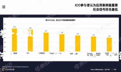 思考一个且的

如何轻松安全地购买和交易数字货币