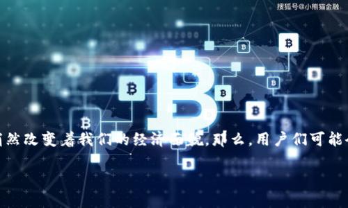 在当今数字化的时代，数字货币已经逐渐成为我们生活中不可或缺的一部分。无论是个人投资，还是企业支付方式的转变，数字货币都在悄然改变着我们的经济面貌。那么，用户们可能会想知道：“数字货币应该如何应对？”为了帮助大家更好地理解这个复杂而又充满机遇的领域，下面将通过几个不同的角度进行深入探讨。

数字货币投资新手必看：如何智能应对市场变化