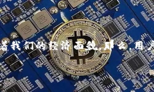 在当今数字化的时代，数字货币已经逐渐成为我们生活中不可或缺的一部分。无论是个人投资，还是企业支付方式的转变，数字货币都在悄然改变着我们的经济面貌。那么，用户们可能会想知道：“数字货币应该如何应对？”为了帮助大家更好地理解这个复杂而又充满机遇的领域，下面将通过几个不同的角度进行深入探讨。

数字货币投资新手必看：如何智能应对市场变化