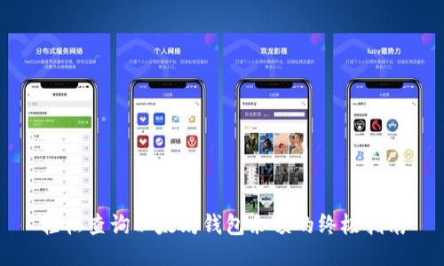 轻松查询以太坊钱包余额的终极指南