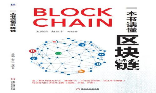 思考一个且的优质

详细介绍：在数字货币的世界里，以太坊（Ethereum）凭借其强大的智能合约功能和广泛的应用场景，成为了最受欢迎的加密货币之一。对于投资者和开发者来说，了解以太坊钱包的数量及其操作显得尤为重要，尤其是针对钱包的创建和管理而言，清晰、简单的查询方式可以帮助用户更好地管理自己的资产。

我们可以从多个角度来分析用户可能对以太坊钱包数量的查询产生兴趣的原因。比如，用户可能想要了解市场的活跃度，评估自己的投资风险，或是想知道当前有多少人正在使用以太坊进行交易和投资。如果能够迅速找到这些信息，那么无论是投资决策、技术开发，还是进行日常交易，都会变得简单很多。

以下是的和关键词：

轻松查询以太坊钱包数量的步骤与技巧