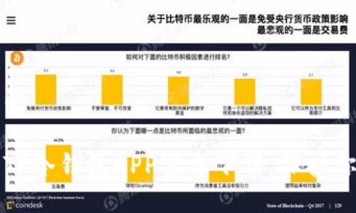 思考一个且的

安全便捷的TP冷钱包APP官方下载，保护你的数字资产